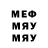 Меф мука davvvd