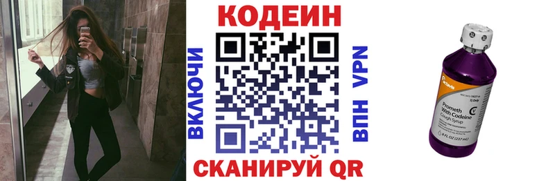 Кодеиновый сироп Lean Purple Drank  Поронайск 