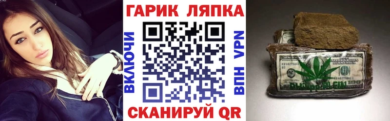 Гашиш гарик Поронайск