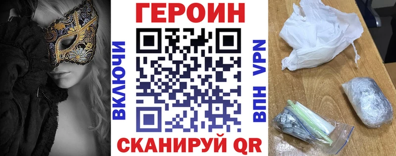 ГЕРОИН Heroin  сколько стоит  omg ссылки  Поронайск 