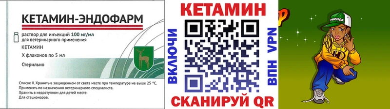 Кетамин ketamine Поронайск