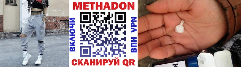 Метадон VHQ  нарко площадка телеграм  Поронайск 